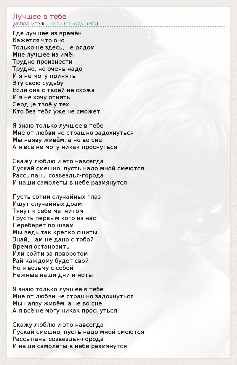 Песня «Почему ты? Почему навсегда?» (Гости из будущего) | АЙК Обнинск